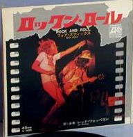Rock And Roll P 1123 promo
