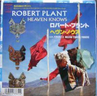 Heaven Knows JAP 2364
