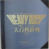 Heavy Rock - JAP